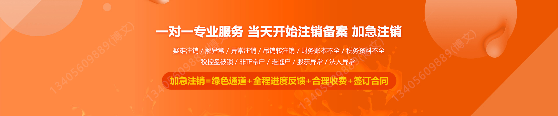巨鹿工商注销